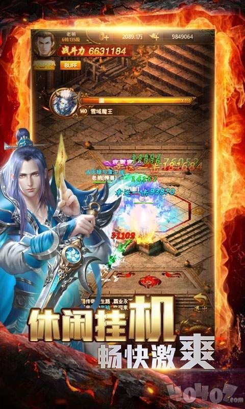 神之翼传奇