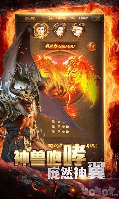 神之翼传奇