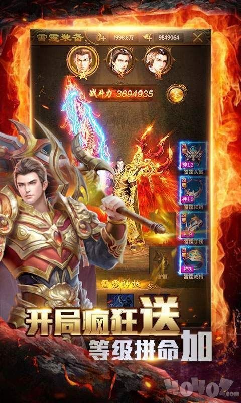 神之翼传奇