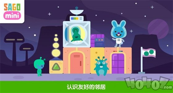 Sago Mini太空积木
