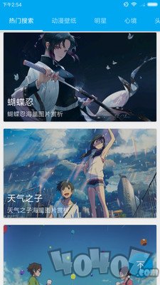 动漫动态壁纸