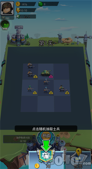 战争之王战术版