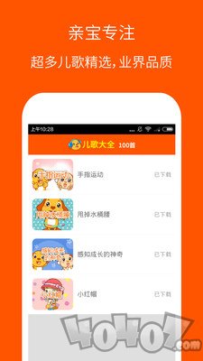 儿歌大全100首