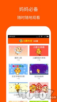 儿歌大全100首