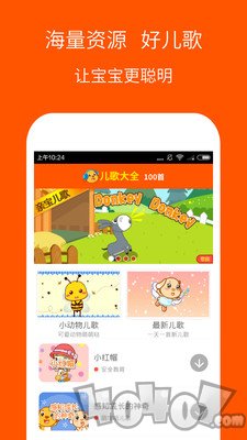 儿歌大全100首