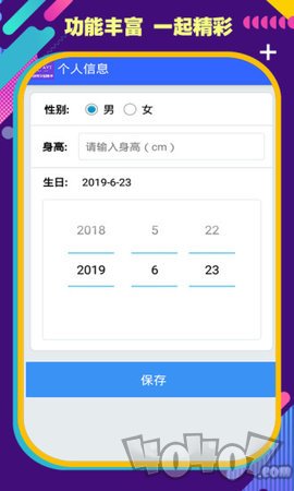 时时体重