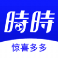 时时体重