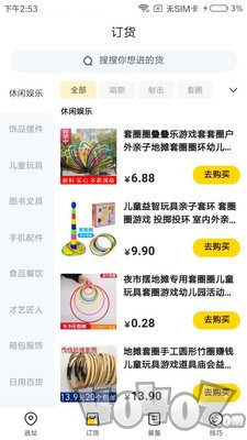 练摊宝