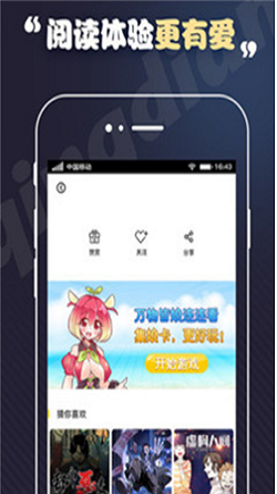 丕丕漫画网截图