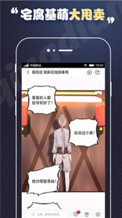丕丕漫画网截图