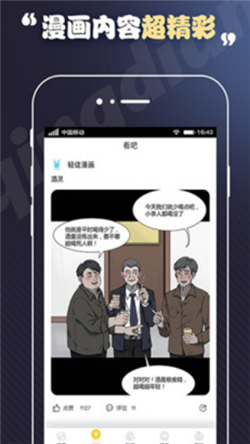 丕丕漫画网截图
