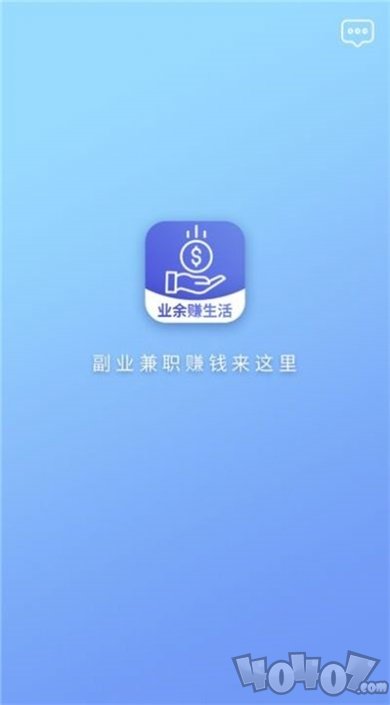 业余赚生活