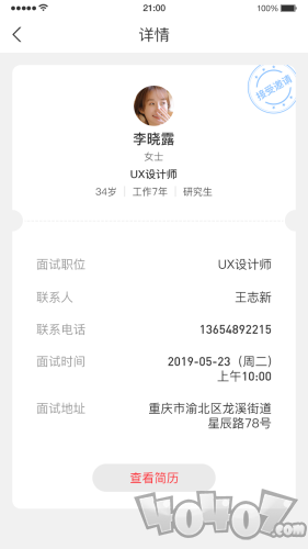 帮企直聘