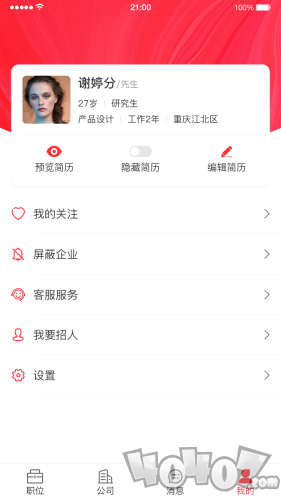 帮企直聘
