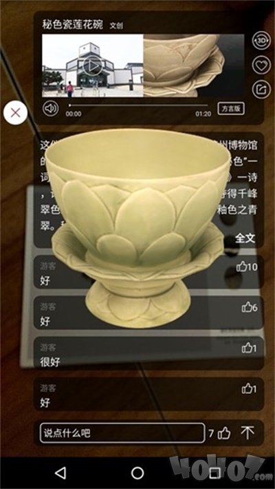 云观博