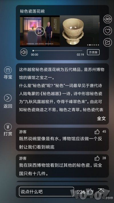 云观博