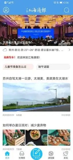 江海通报截图
