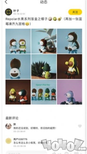 爆潮玩社区