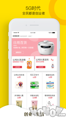 亿端集市