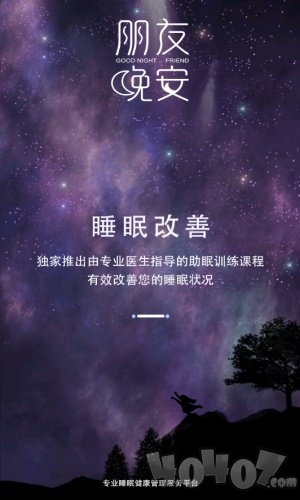 朋友晚安