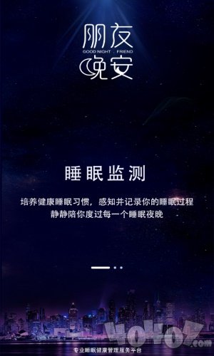 朋友晚安