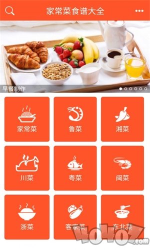 家常菜食谱大全