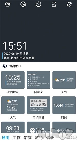 坐标相机