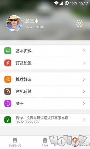 驾培创业教练