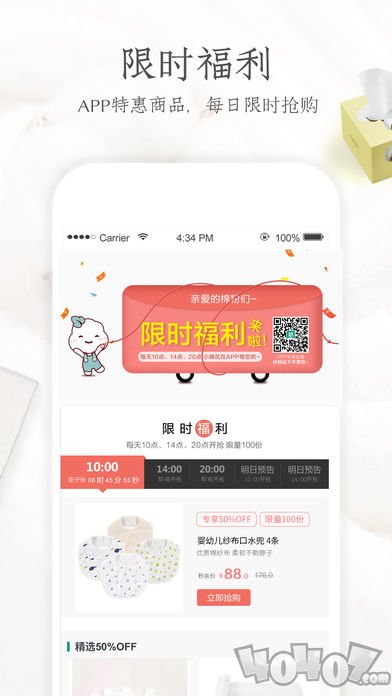 全棉时代