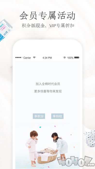 全棉时代