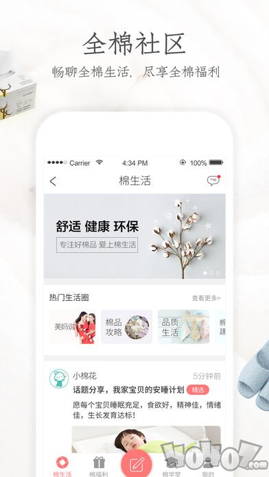 全棉时代