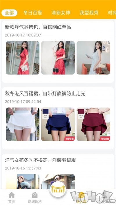 爱返利