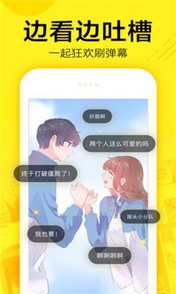 凡凡漫画截图