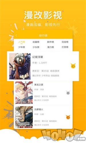 逐月漫画