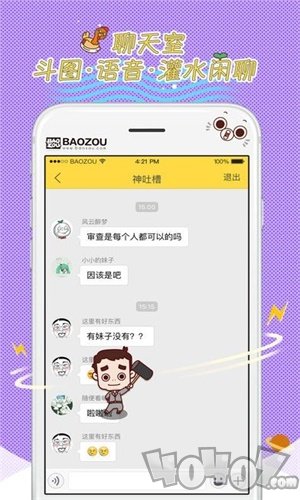 雅漫漫画