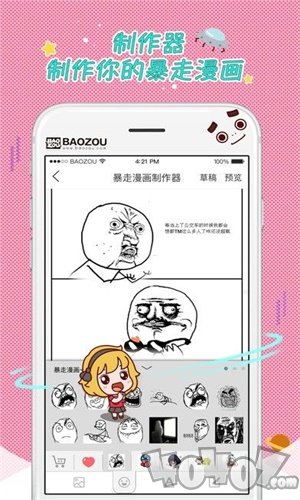 雅漫漫画