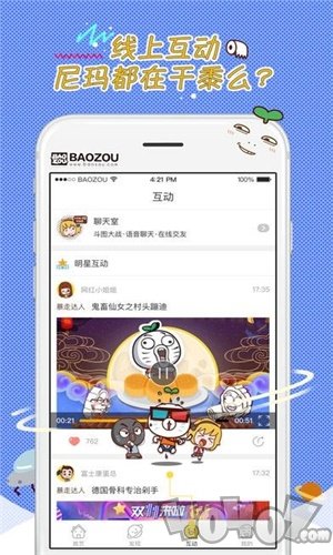 雅漫漫画