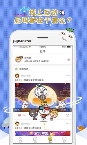 雅漫漫画截图