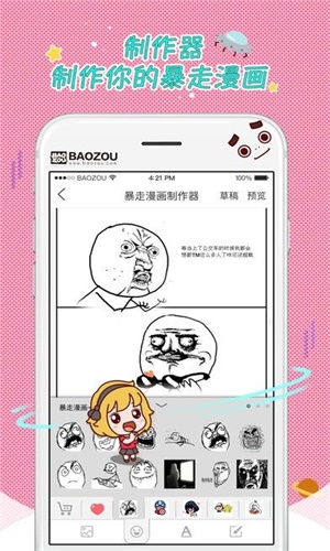 雅漫漫画截图