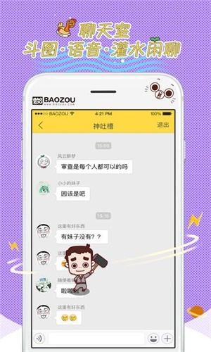雅漫漫画截图