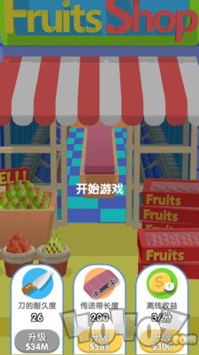 水果无限切