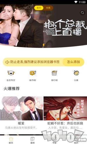 华侨漫画