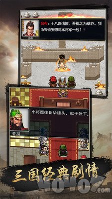仙国志吞食天地2
