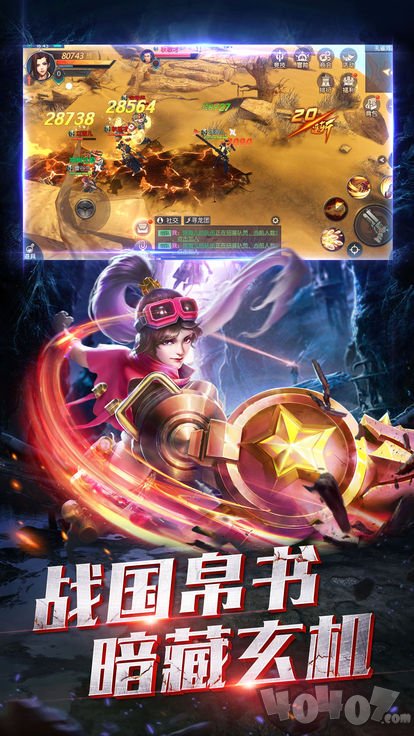 九门宝藏