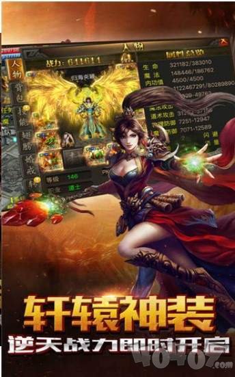 2020狂暴单职业神途