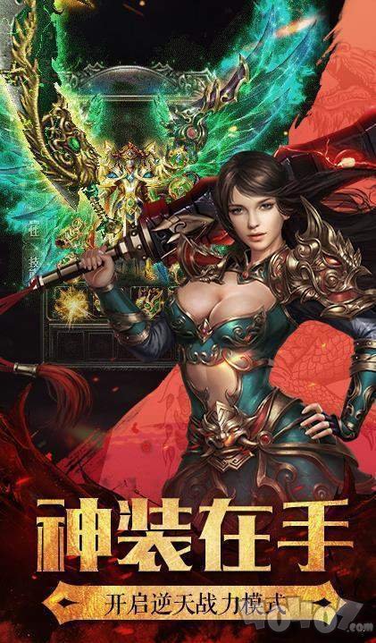 中变单职业传奇