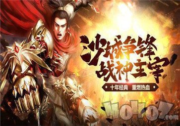 梦幻合击传奇