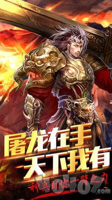 龙战争