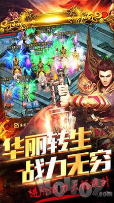 龙战争