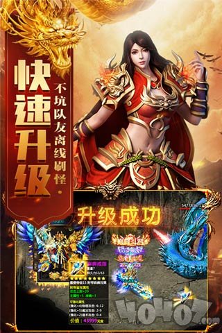 贪玩天王传奇